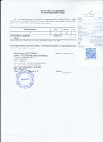 Кассовые чеки с подтверждением в Новороссийске