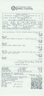 Кассовые чеки с подтверждением в Новороссийске