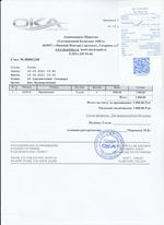 Кассовые чеки с подтверждением в Новороссийске