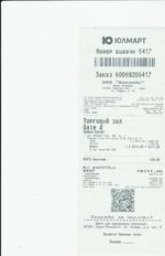 Кассовые чеки с подтверждением в Новороссийске