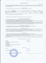 Кассовые чеки с подтверждением в Новороссийске