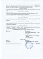 Кассовые чеки с подтверждением в Новороссийске