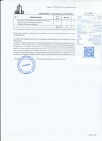 Кассовые чеки с подтверждением в Новороссийске